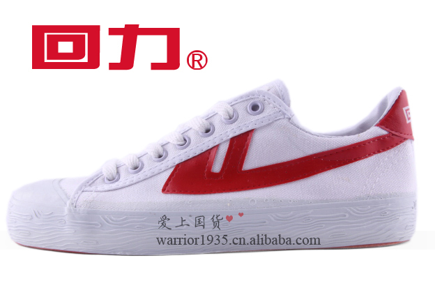 wb-1复古经典国货 上海正品 篮球鞋回力鞋白球鞋白回力 老回力
