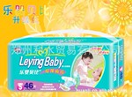 批发供应---【乐婴贝比】升级版【纸尿裤】