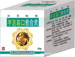 护手霜(冻疮膏)护肤霜&手足裂口愈合灵冻疮膏2件起批