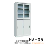 HA-05 厂家专业办公文件柜 时尚铁柜、文件柜