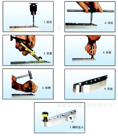 手动钢丝螺套丝锥及工具安装图示st10*1.