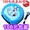 CX016『春笑』USB暖手鼠标垫/保暖USB发热鼠标垫 蓝色机器猫款