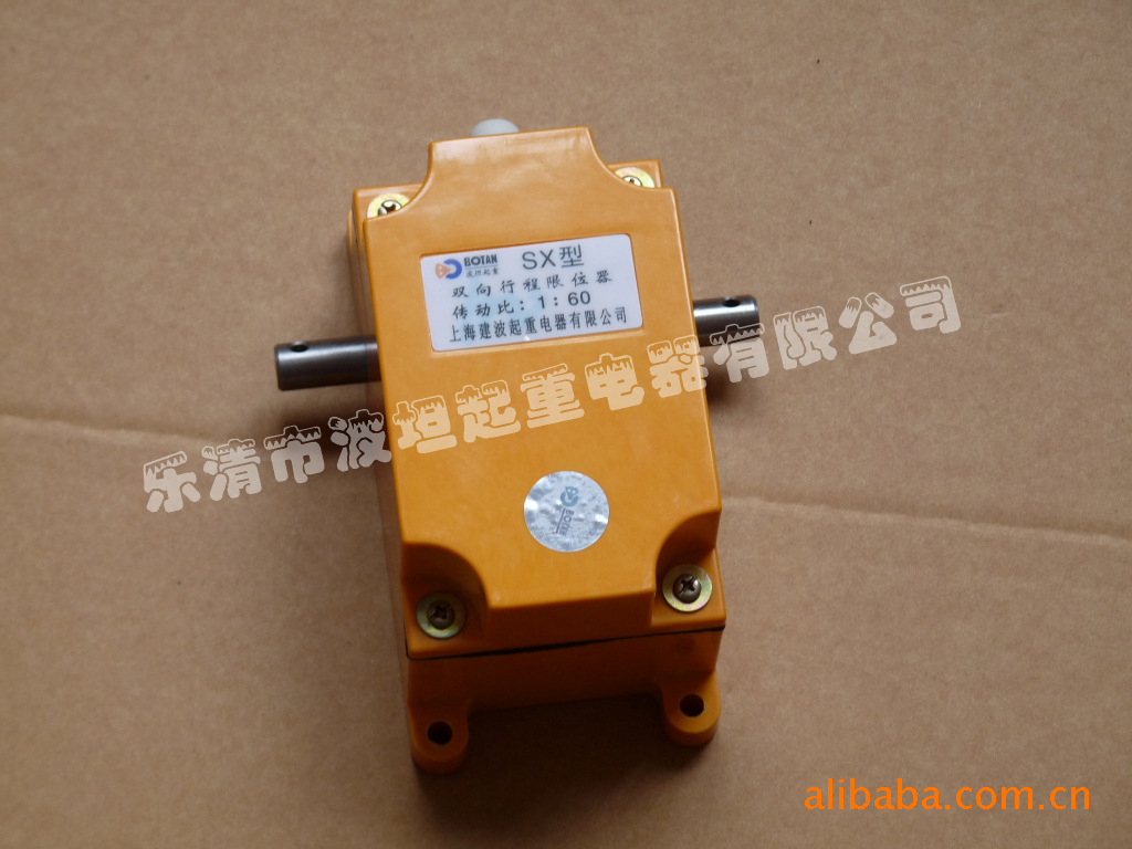 【厂家直销SX型双向行程限位器--波坦起重】