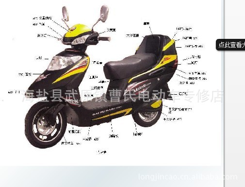 摩托车用品与附件-曹氏配件大龟王外壳塑料件