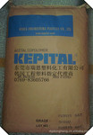 KEP代理商 供软质POM 耐冲击 FU2015