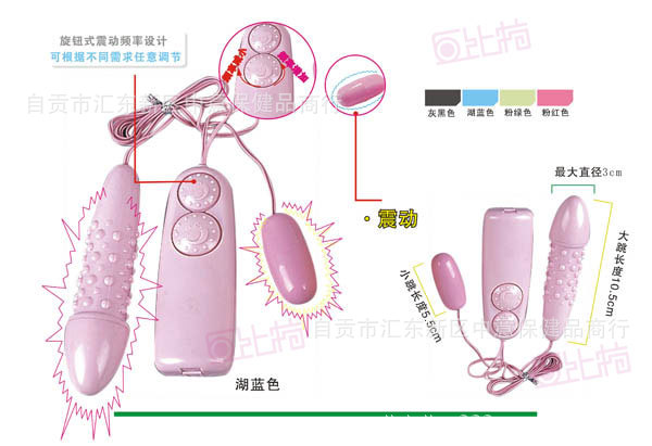 情趣用品批發｜超強震感雙跳蛋 性用具女用 夫妻調情｜雙控麻跳蛋