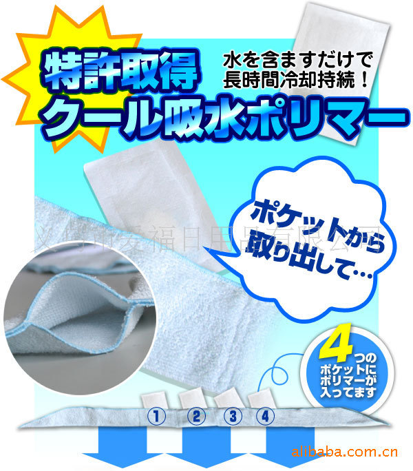 【大量,夏季欢迎日用品,冰巾,热销电联】价韩剧视频吃泡面图片