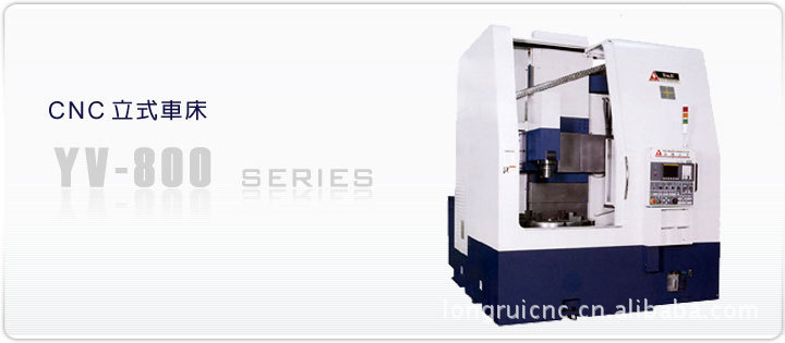 【诚信为本】供应台湾油机YV-200数控立式车床 欢迎来电咨询