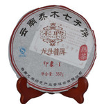 云南普洱茶七子饼 龙生印象一(熟茶)06年发酵的茶叶 08年封装