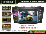 供应 海外版雨燕 原厂 专用DVD 导航 可选虚拟碟盒