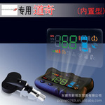 道奇专用 轮胎气压检测器/无线胎压测监测系统TPMS/胎压计 内置型