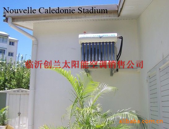 【诚招代理】出售创兰太阳能冷暖空调