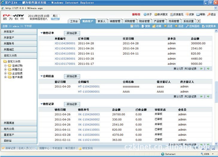 如何用好CRM系统中的客户服务与支持?