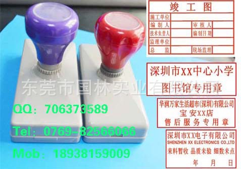 印章用品-图书馆专用章,学校用印章,售后服务印