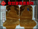 供应正品牧世家冬季汽车座垫 冬垫 毛绒座垫 仿狐狸毛坐垫MZ004