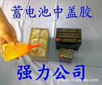 供应蓄电池AB胶(图)