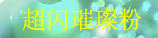 �����買�
