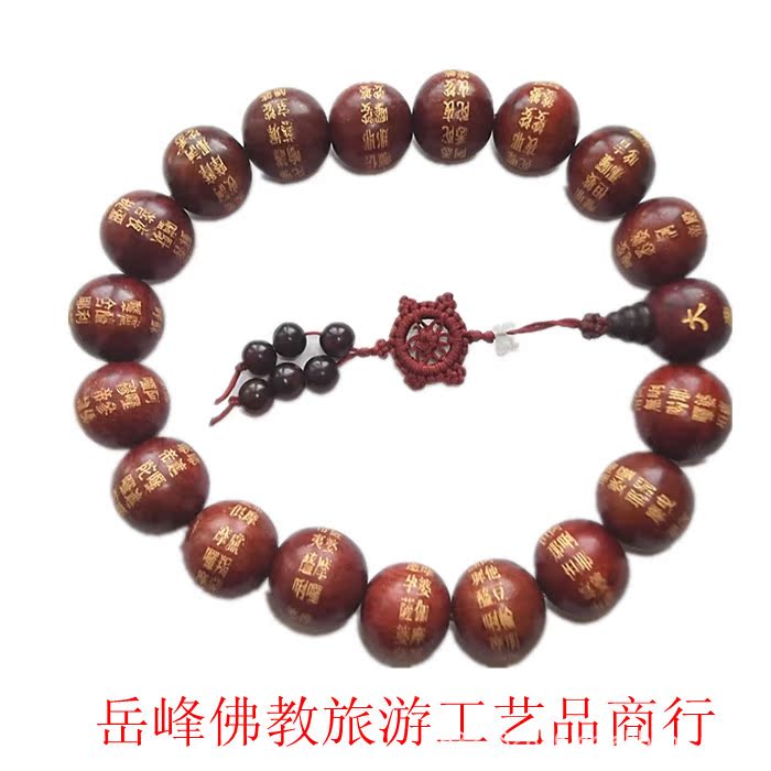 批发采购手饰-厂家供应紫檀雕刻大悲咒提珠 十