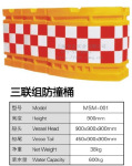 防撞桶_三联组防撞桶_警示桶_交通设施