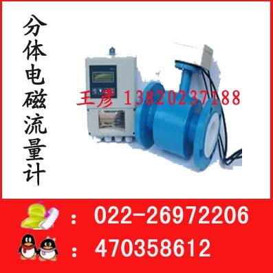 （中石油入网产品）电磁流量计、LDHA电磁流量计、智能水流量计