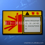 厦门移印,厦门丝印,PVC丝印标牌,设备标牌