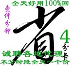4�ֿ� �������� �ֻ�IP��;��50Ԫ��ֵ ȫ�����100%�� �ز���