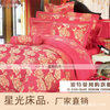 星光家纺 结婚时尚奢华全棉贡缎提花加绣花四件套 富贵牡丹