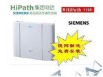 西门子集团电话交换机Hipath 1150 816 数字交换机集团电话