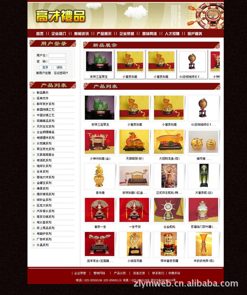 【ASP网站礼品圆形源程序网页设计网站制作cad如何pl模版绘制中图片