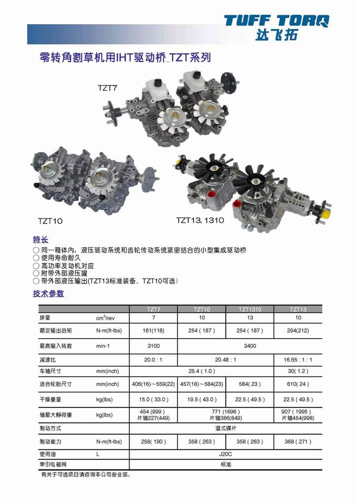 零转角割草机专用液压驱动桥