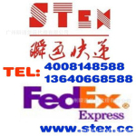 瞬通供应世界各国快递服务