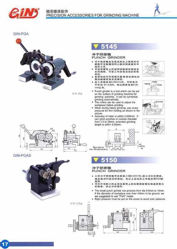 供应:台湾精展冲子研磨机