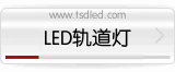LED�����
