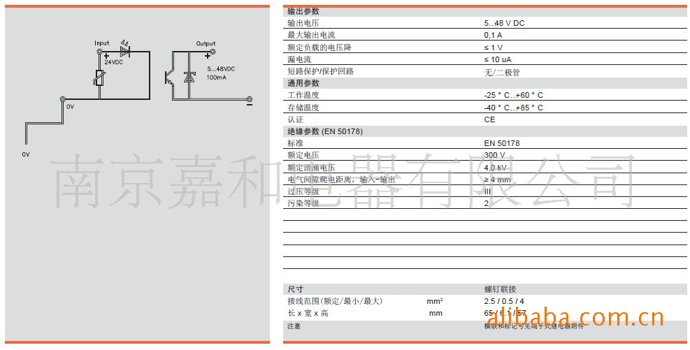 原装**魏德米勒光电耦合器控制和传感器/执行品回路