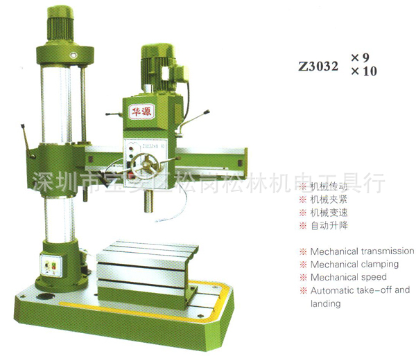 批发可钻孔直径32mm优质钻床 Z3032x9/10摇臂钻床