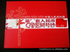 精装人民币纪念册,钱币收藏册,邮票册,同号钞纪念币,厂家直销