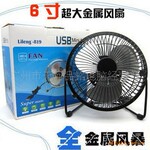 ����ֱ��819 6�糬�����շ���,usb��������,��ҡͷ