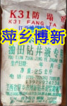 ��Ӧk31���������꾮Һ�÷����󻬼����꾮�ཬ