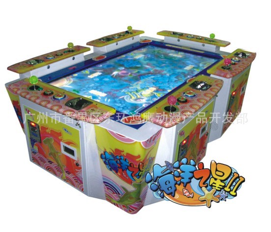 电玩设备-广州番禺大型游艺机厂家直销美人鱼