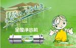 厨房净水器 家用净水器 管道净水器