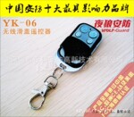��Ӧҹ������ң����YK-06�����߻���ң����������/�����źŷ�����