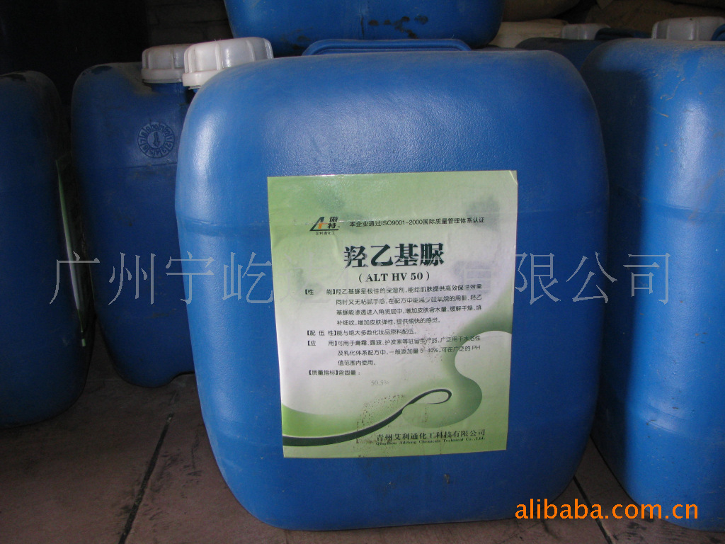 【羟乙基脲 保湿剂】