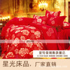 星光家纺 结婚时尚奢华全棉贡缎提花加绣花四件套 爱影相随