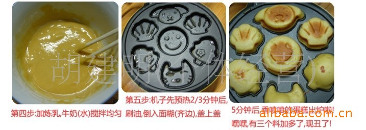 家用蛋糕机\/麦宝蛋糕机\/卡通蛋糕机图片,家用蛋