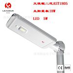 供应一体化太阳能路灯,小功率太阳能庭院灯,5W太阳能市电两用灯