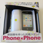 iphone苹果座机 复古电话 适用于苹果二代、三代、四代