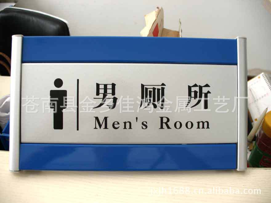 公司办公室标牌 娱乐场所标志牌图片, 公司办公