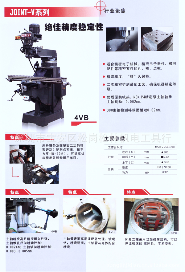 【松林隆昌机械】供应JOINT V系列床式数控铣床
