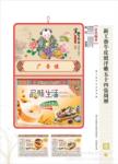 2012年广告挂历 环保挂历 年内热销 全彩择吉五十四张周历A-028