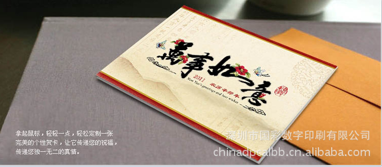 【个性化春节贺卡,可随心编辑,既是祝福,亦是礼